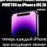 Новый рингтон для всех IPhone с IOS 26 Как Вам