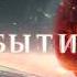 HD Заставка События ТВЦ 2016
