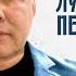 Жизнь Фартовая