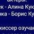 Малышарики пёрышко титры