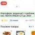 Краткая демонстрация приложения Лента онлайн оформляю заказ
