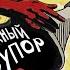 Молодёжный рупор