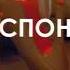 Ленинград Экспонат