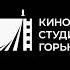 6 Министерство культуры РФ Фонд кино Союзмультфильм Киностудия им Горького Okko Централ Партнершип