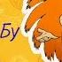 ИГРА РЕБЁНКА ДЛЯ МАЛЕНЬКИХ ДОМОВЁНОК БУ ЧАСТЬ 7