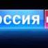 Заставка Россия РТР 2012
