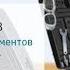 Набор инструментов 3 в 1 Мастер Shop And Show сезон