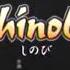Shinobi And Kunoichi Playstation 2 Japanese Commercials Adverts CM