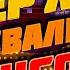 СУПЕР ХИТЫ ТАНЦЕВАЛЬНОГО ШАНСОНА 2026 ТАНЦЕВАЛЬНЫЕ ХИТЫ ДЛЯ ХОРОШНГО НАСТРОЕНИЯ ТАНЦУЮТ ВСЕ