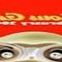 Curious George Inverted Normal Color Backwards Flipped