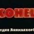 Masha And The Bear Lost Episode End Credits Sad Version