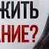 Развод это окей Как пережить расставание с любимым мужчиной