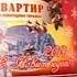 Золотой ключ 21 12 2013 803 тираж