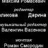 Лунтик 6 серия Холодильник 4 часть Титры