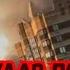 Мощный удар по Брянску 10 марта 2026 г Ракетная атака Брянск сегодня Брянск новости сегодня