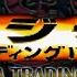 All GODZILLA TRADING BATTLE Monsters