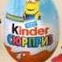 Реклама Kinder Сюрприз серия Миньоны 2015
