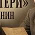 Письмо от матери Есенин 2026 Если бы классика звучала ТАК