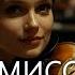Комиссар Ты уйдёшь Cover By Aleks Audio Легендарный хит 90 х
