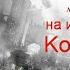 Batman Arkham City 31 женщина кошка грабит банк
