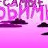Заставка студии Союзмультфильм IL Vocodex Effects Part 5