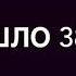 Мама и сын в 38 Gan 13