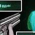 это не мой сосед б е г ӣ No I M Not A Human 1