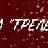 Распевка трель губами Как расслабить мышцы лица Почему важно Юлия Маколкина Урок для вокалистов 15