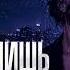 Uma2rman Не позвонишь BUZOK Starlight Waiting Remix