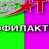 Конец эфира Euro Plus 19 07 2023