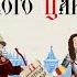 XVII ВЕК ТРИНАДЦАТИЛЕТНЯЯ ВОЙНА РУССКОГО ЦАРСТВА Русская История Исторический Проект