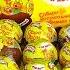 Сюрпризы чупа чупс ТРИ КОТА шоколадные шары с игрушками 3 кота Chocolate Chupa Chups НОВАЯ СЕРИЯ