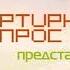 Заставка Дачный ответ с Акитой Неру недо реконструкция