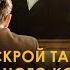Тайна идеального коктейля