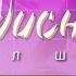 СЭЙДИСНИЛЮ 5 Юбилейный пердак RYSS RYTP Поле чудес 04 12 2015