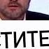 У Киселева встал у Тимошенко пропало