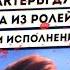 Русская озвучка мультфильма Ледниковый период один из персонажей с моим голосом