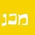 SpongeBob SquarePants Theme Song Hebrew