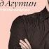 Как не думать о тебе