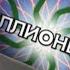Кто Хочет Стать Миллионером DVD Игра Выпуск 1