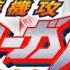 Beast Armed Machine Attack Dancouga Nova OST The Song Of Birds Dual Mix
