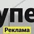 Рекламные заставки телеканала Супер 2017 2019 Оригинал