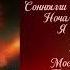 By Индия Xcho Мот Шадэ Lyrics Video