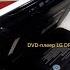 DVD плеер LG DP392B подключение Т2 тюнера на Экран плеера