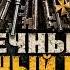 Тюремный Шансон 2026 Новые и Лучшие Песни Зоны