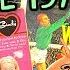 Argos Catalogue 1973 74 Toys And Games Of The 1970 S Part 1