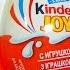 3 Surprise Eggs Unboxing Kinder Joy