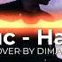 Альянс На заре ROCK COVER BY DIMAROCK