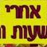 All SpongeBob Time Cards In Hebrew UPDATED