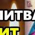17 июня В СРЕДУ ПРОЧТИ ГОСПОДУ МОЛИТВУ ОНА ИЗМЕНИТ ВСЕ К ЛУЧШЕМУ Сильная молитва Православие